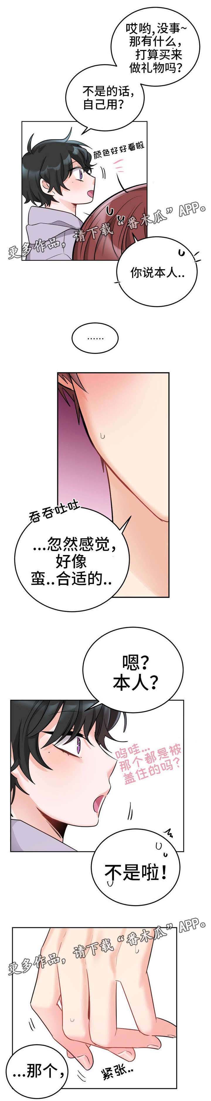 第7话6