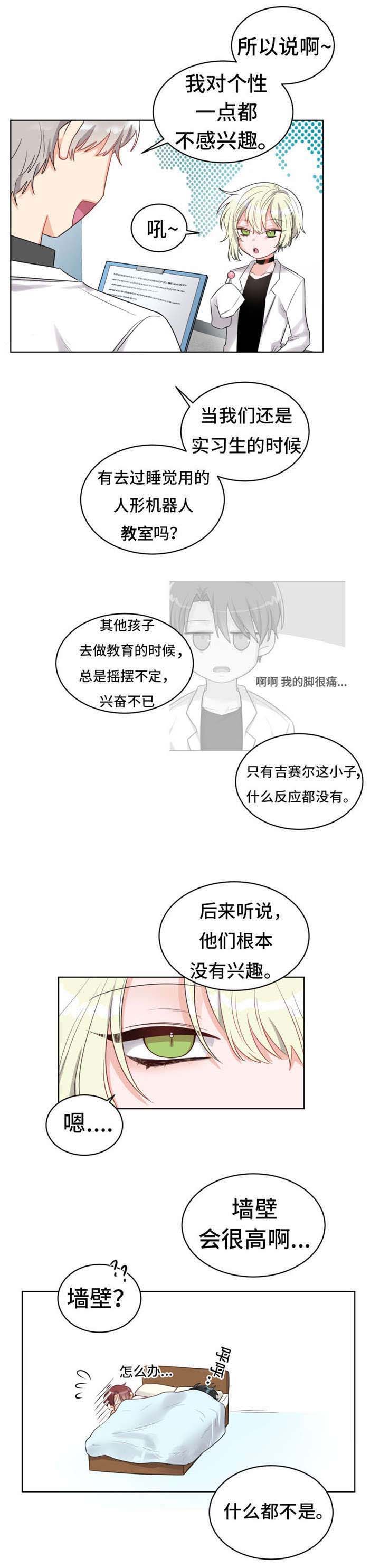 第5话7