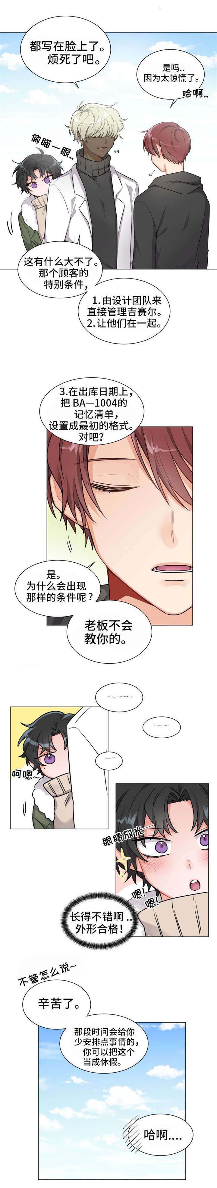 第4话3