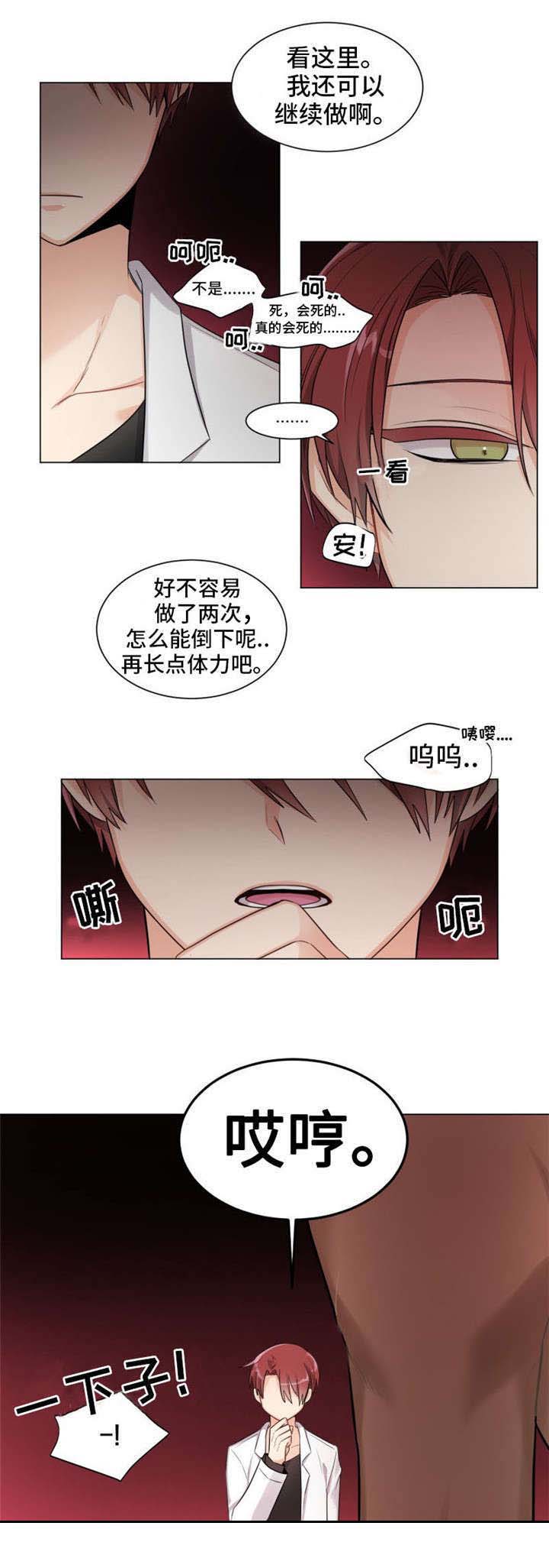 第3话4