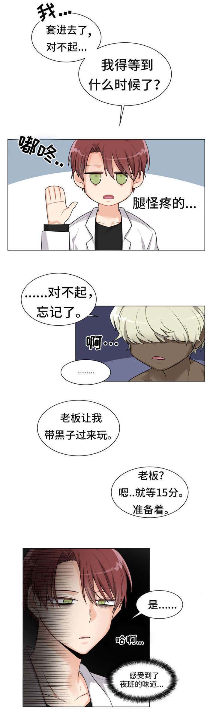 第3话5