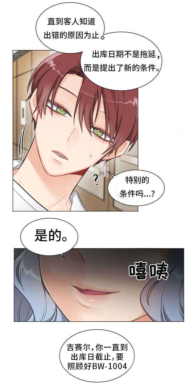 第3话7