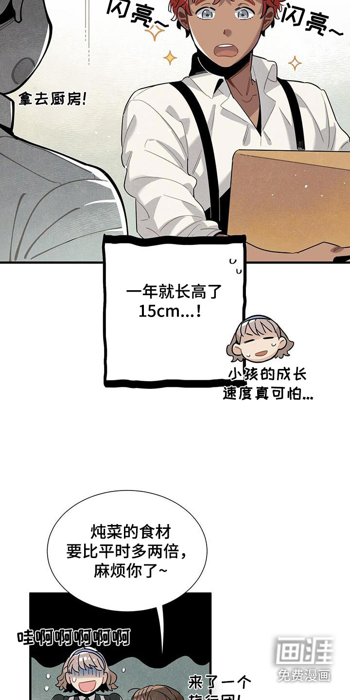 第116话11