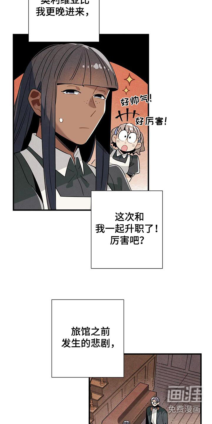 第116话4