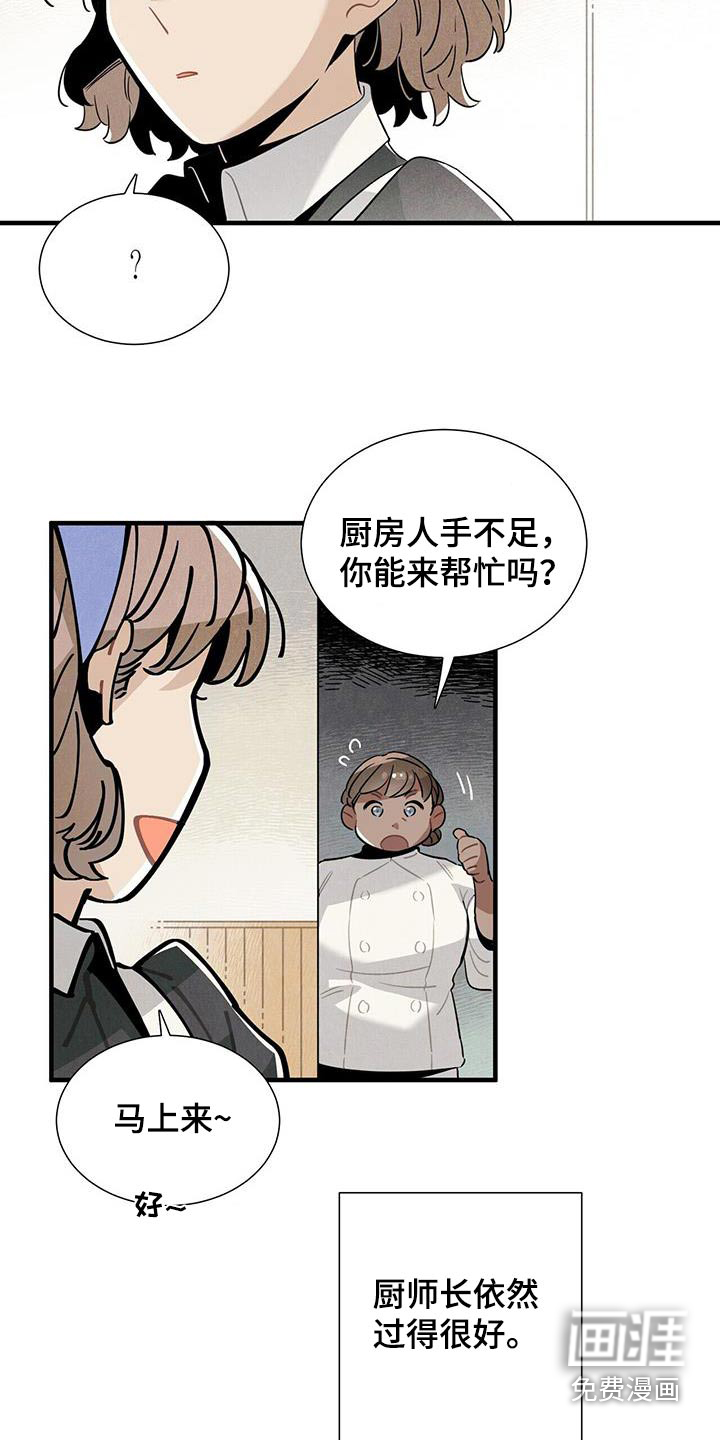 第116话8