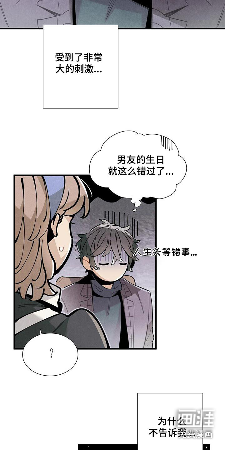 第111话7