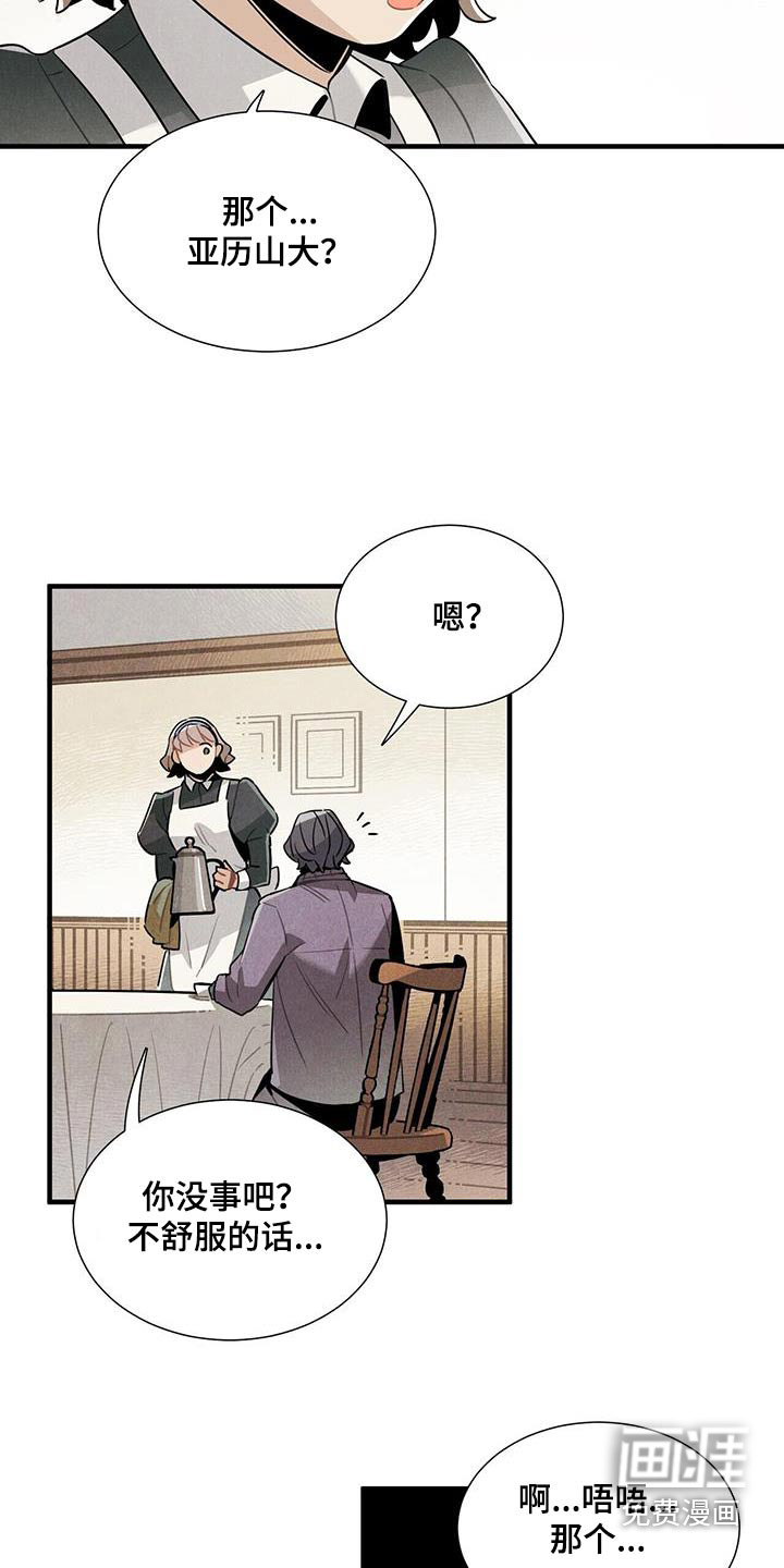 第111话9