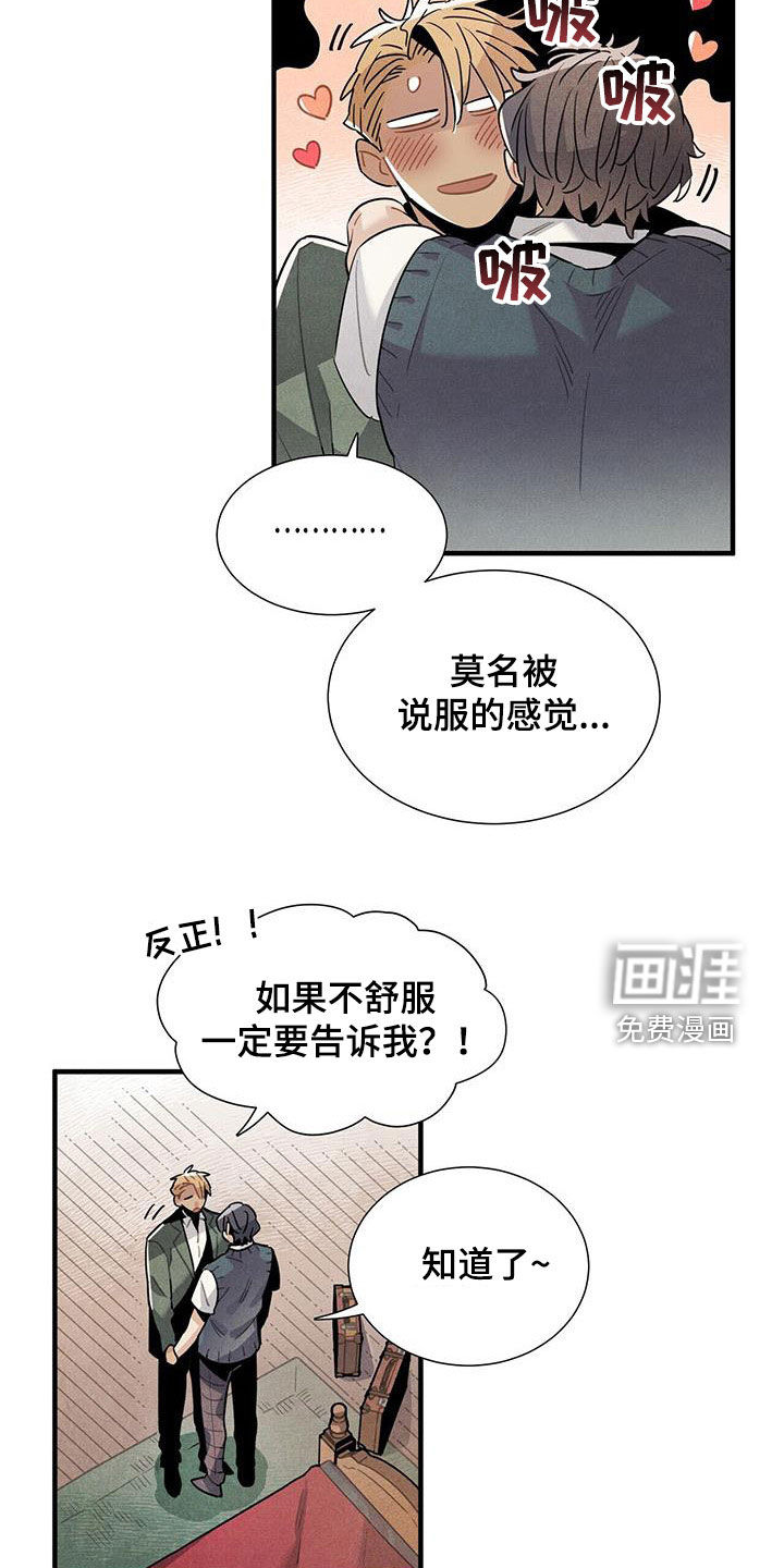 第100话8