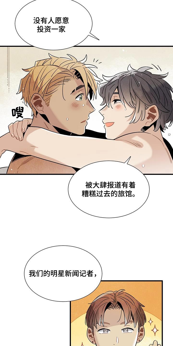 第99话10