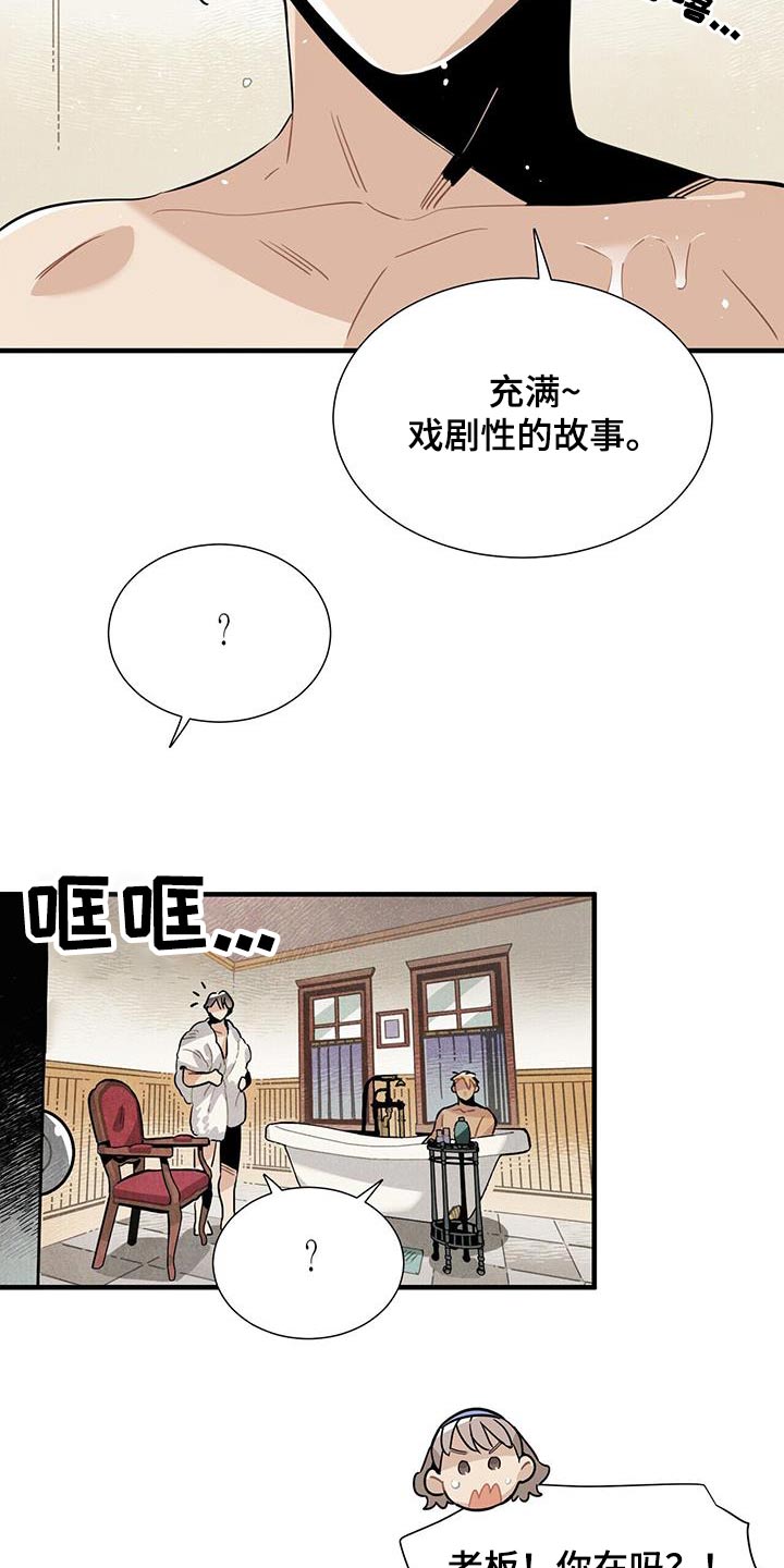 第99话15