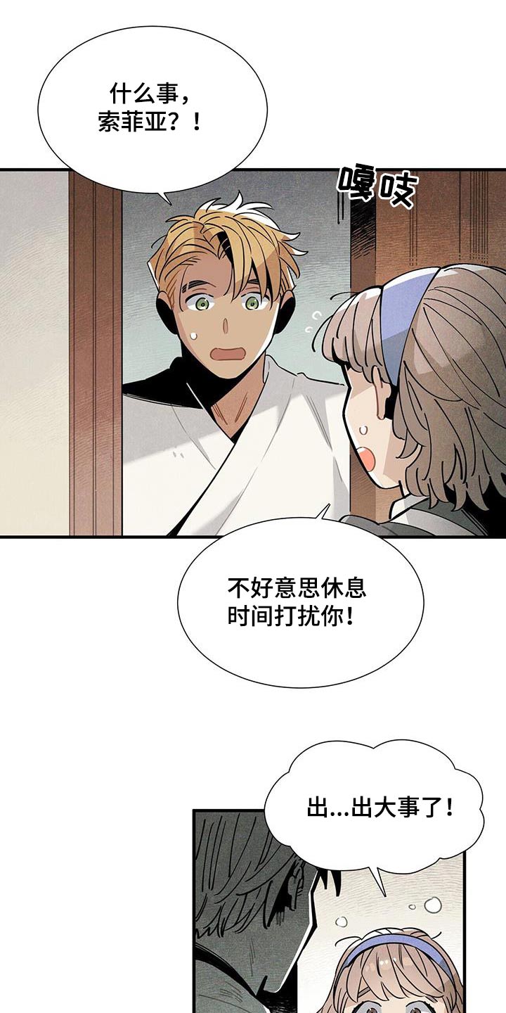 第99话17