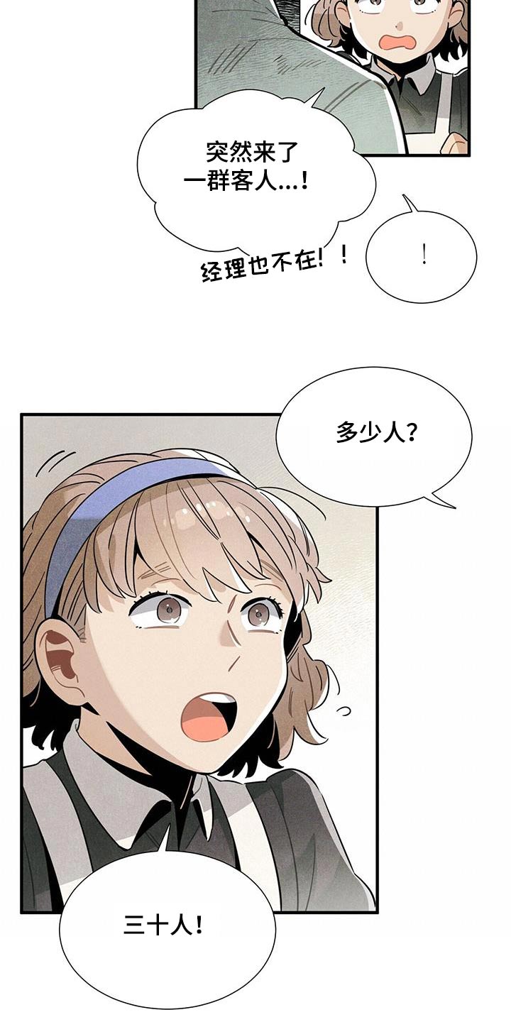 第99话18
