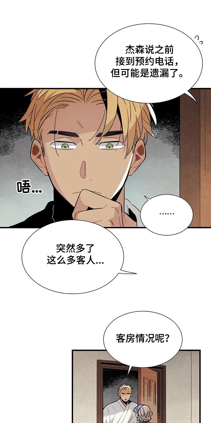 第99话19