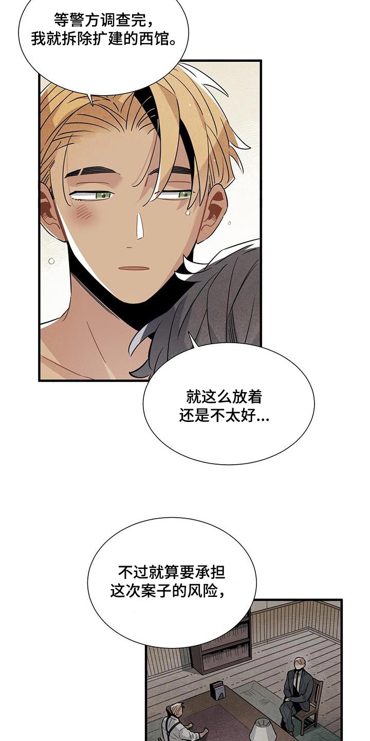 第99话2