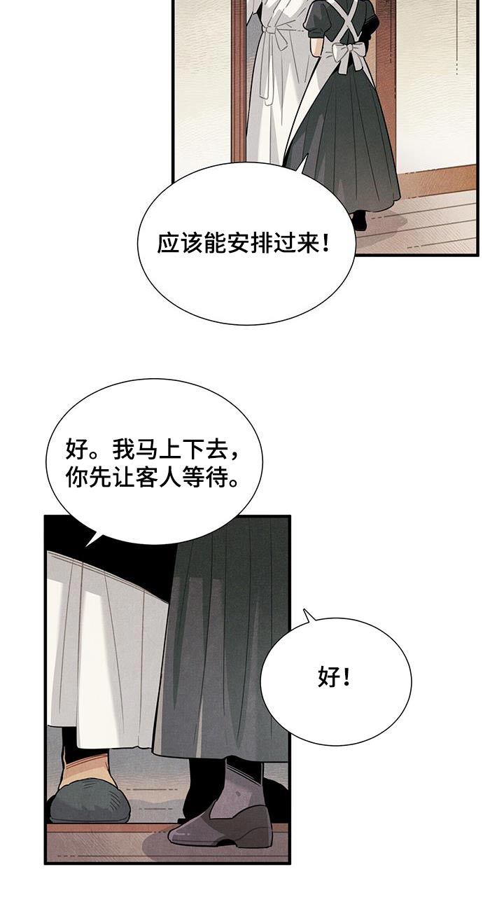 第99话20