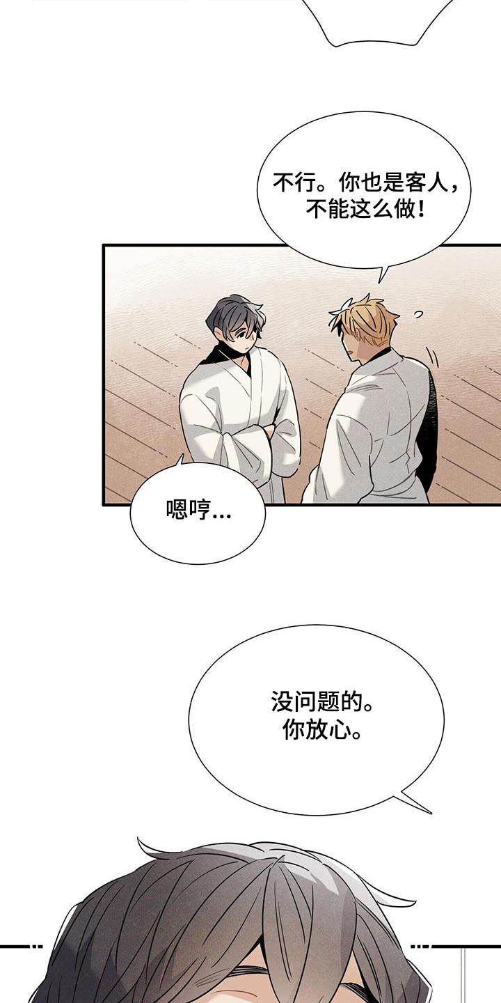 第99话23