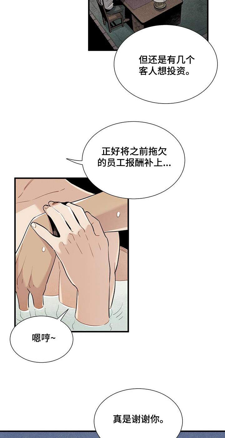 第99话3