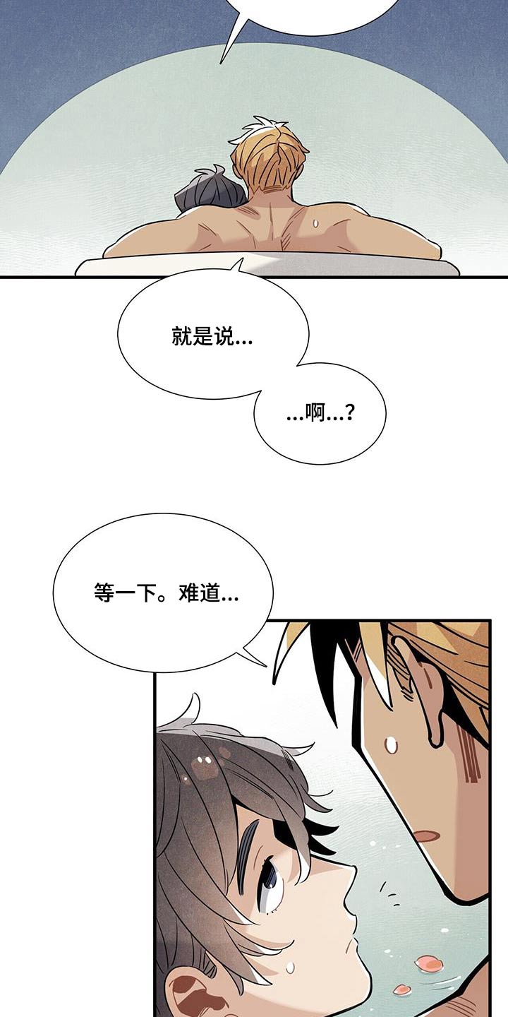 第99话4