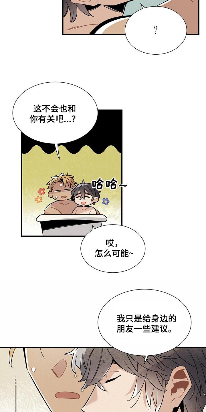 第99话5