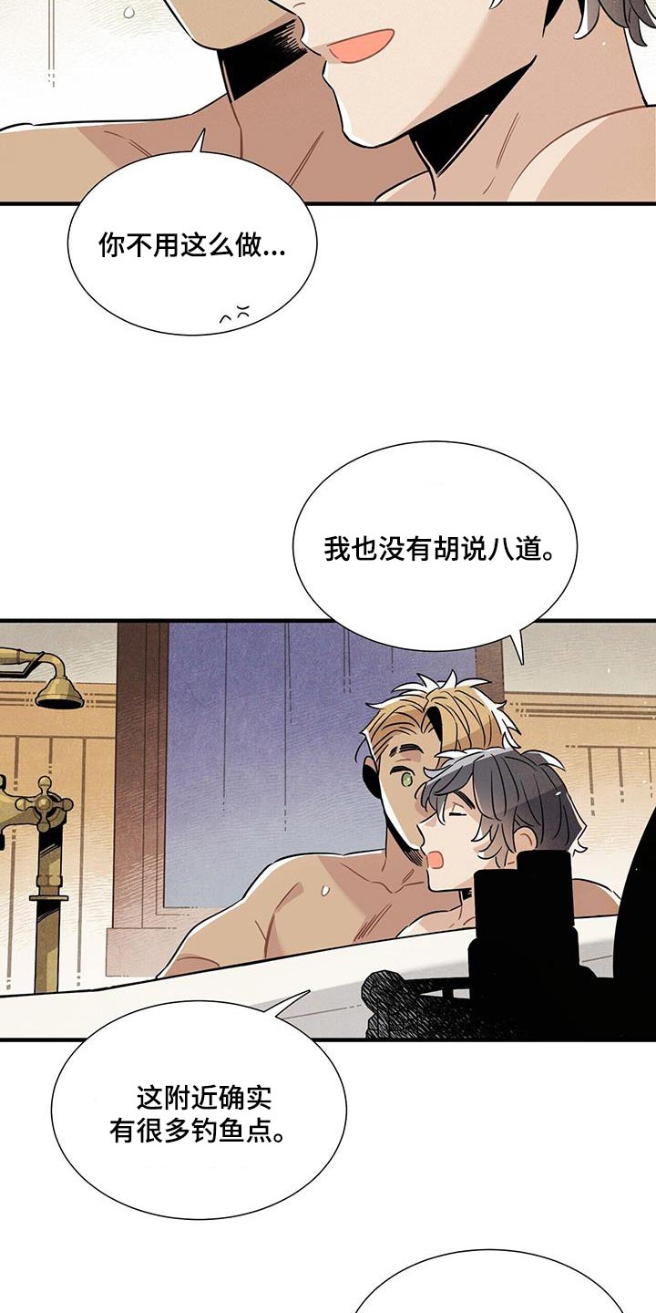 第99话6