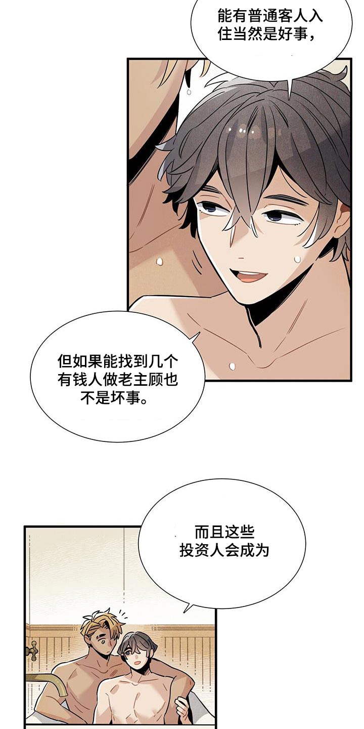 第99话7