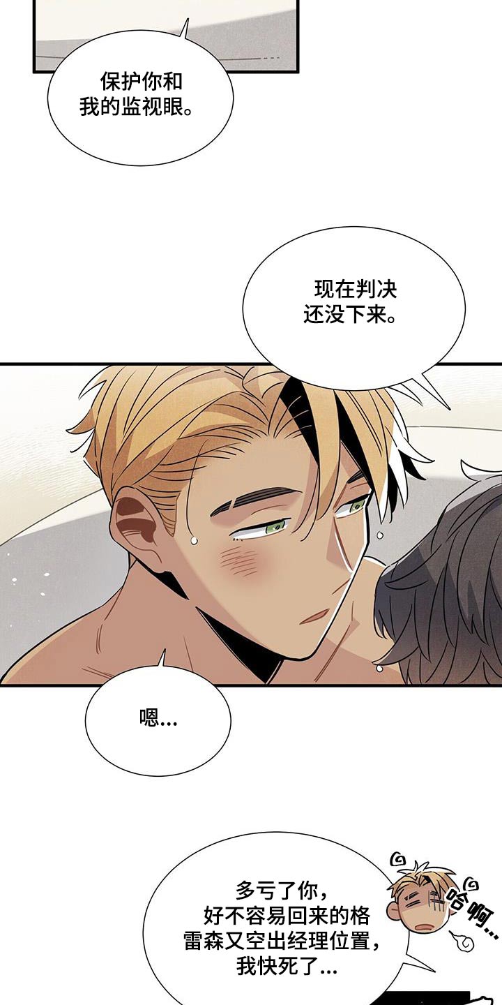 第99话8