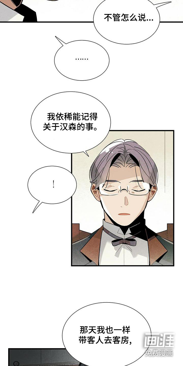 第83话10