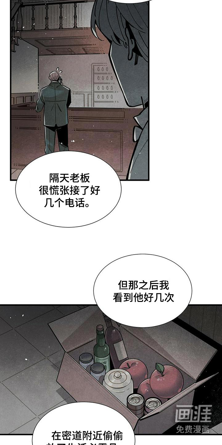 第83话11