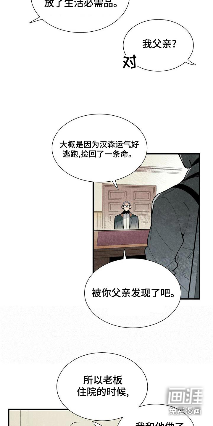 第83话12