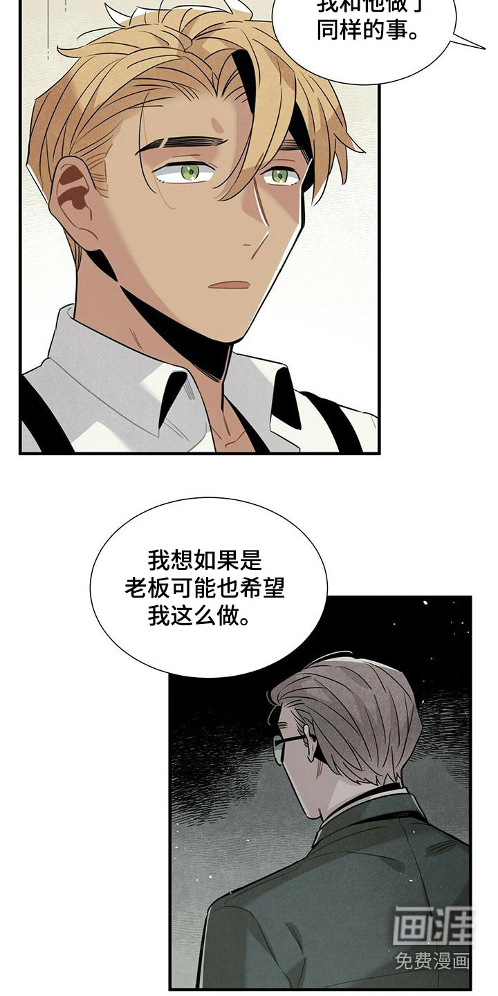第83话13