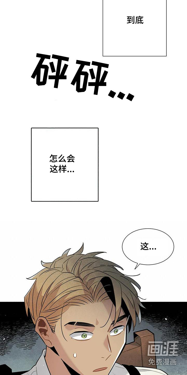 第83话5
