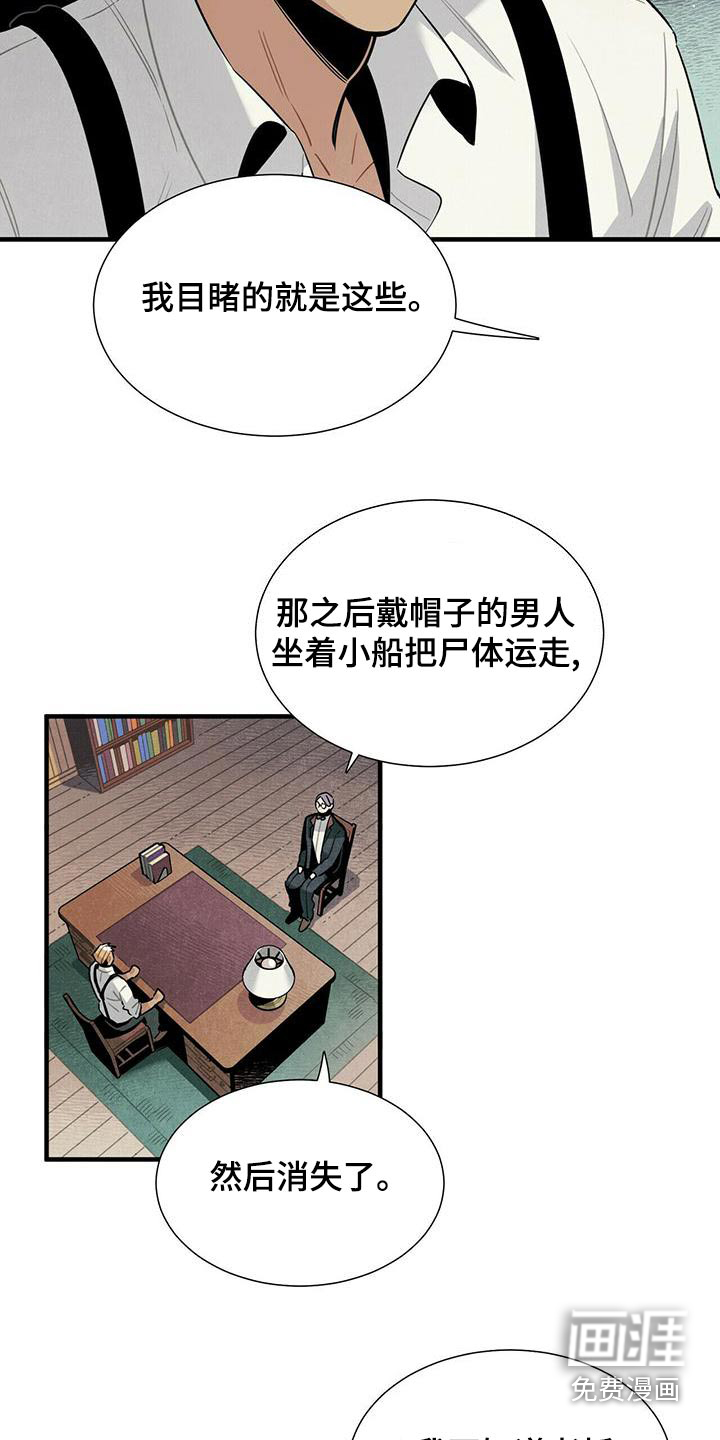 第83话6