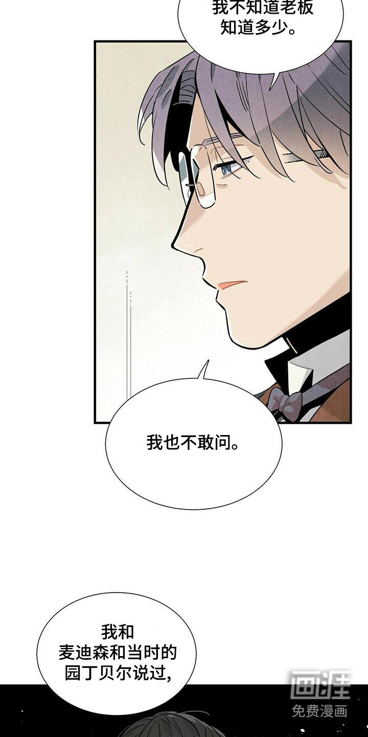 第83话7