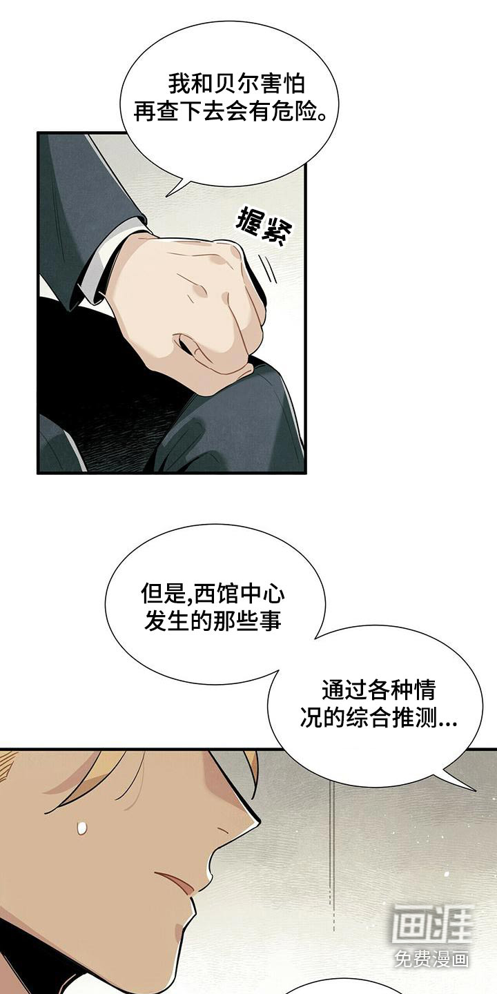 第83话9