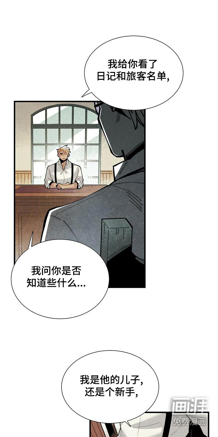 第81话11