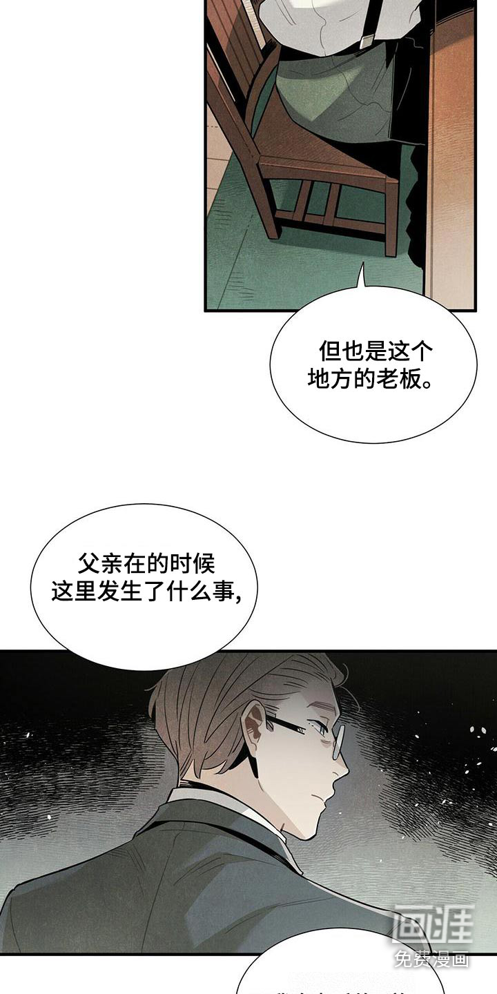 第81话12