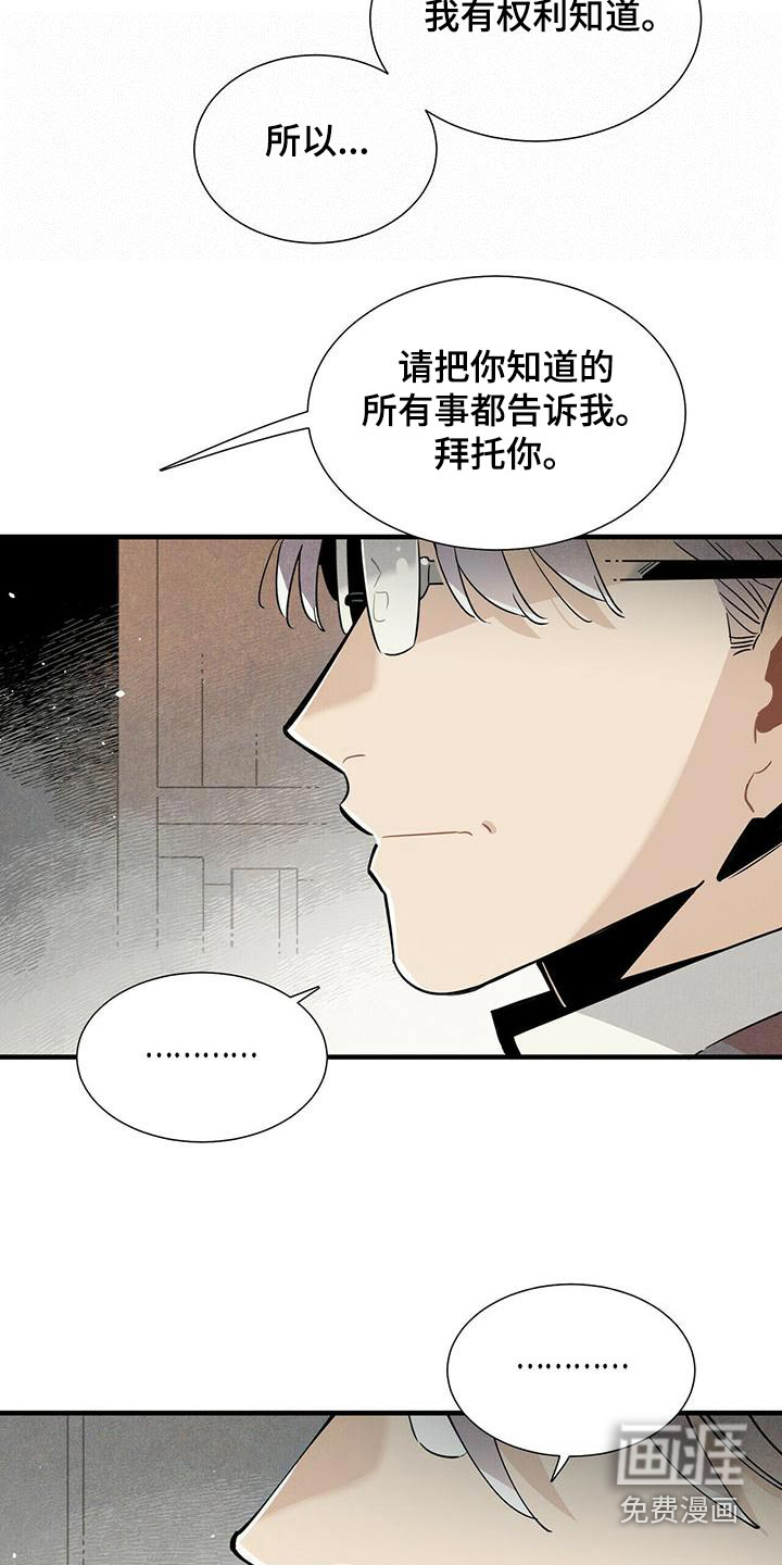 第81话13