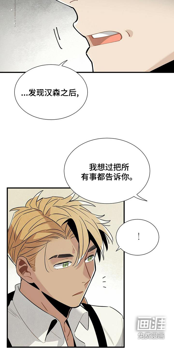 第81话14