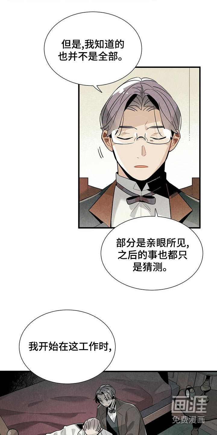 第81话15