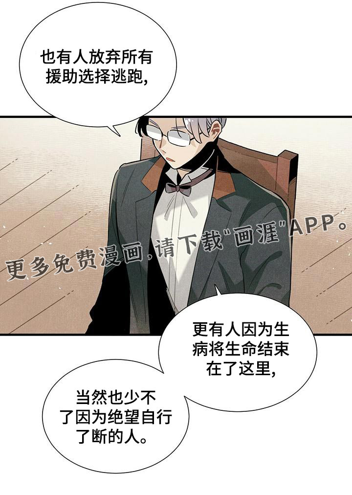 第81话19