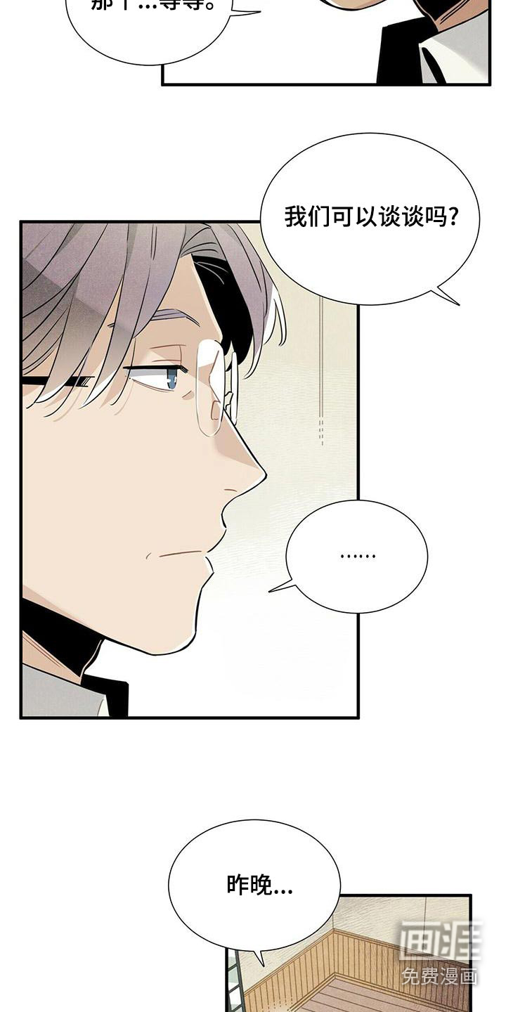 第81话2
