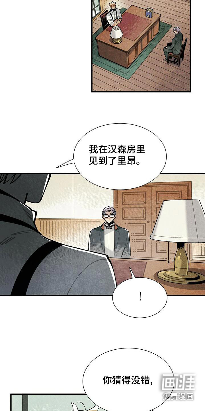 第81话3