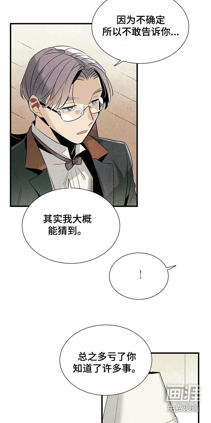 第81话6
