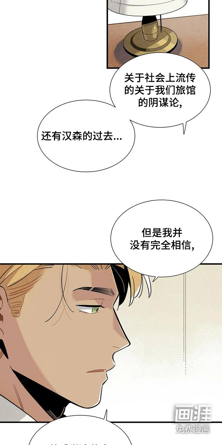 第81话7