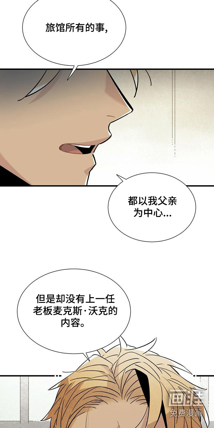 第81话9