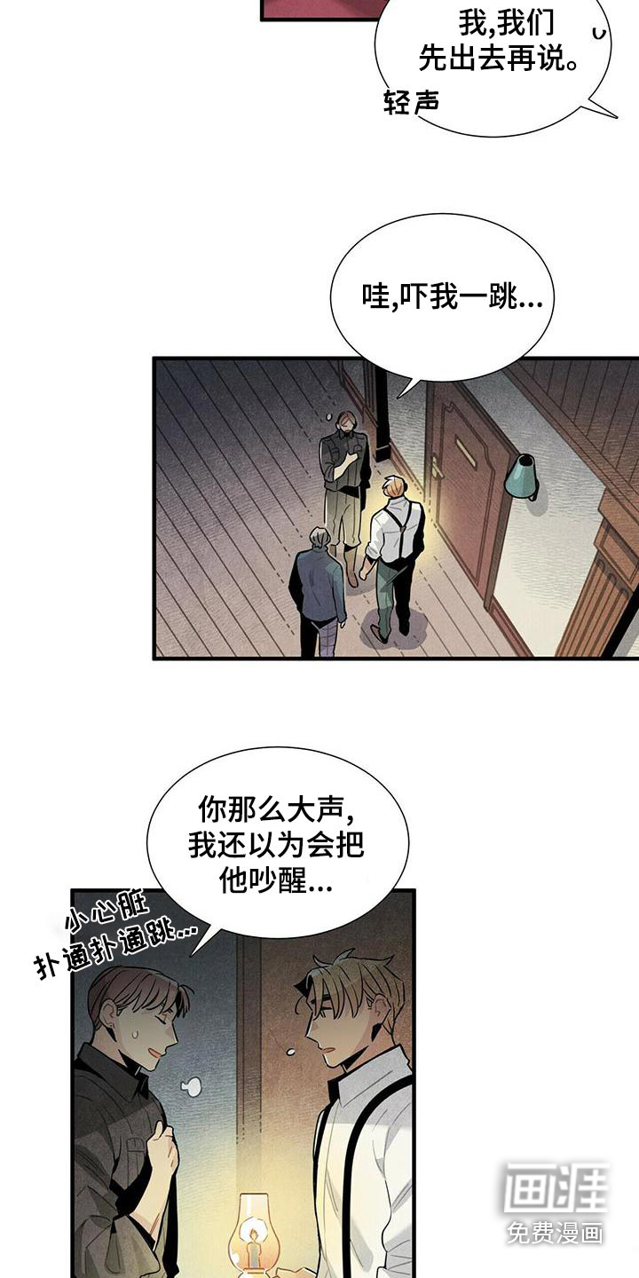第78话7