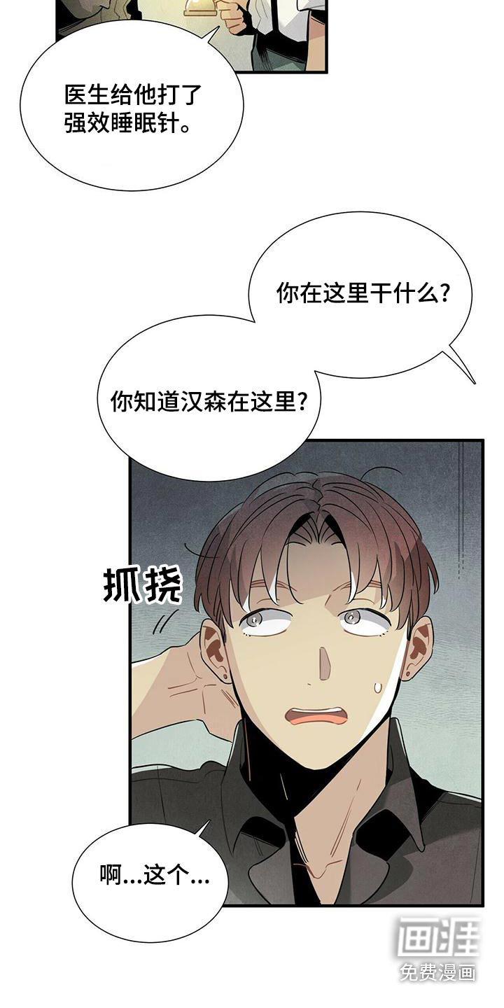 第78话8