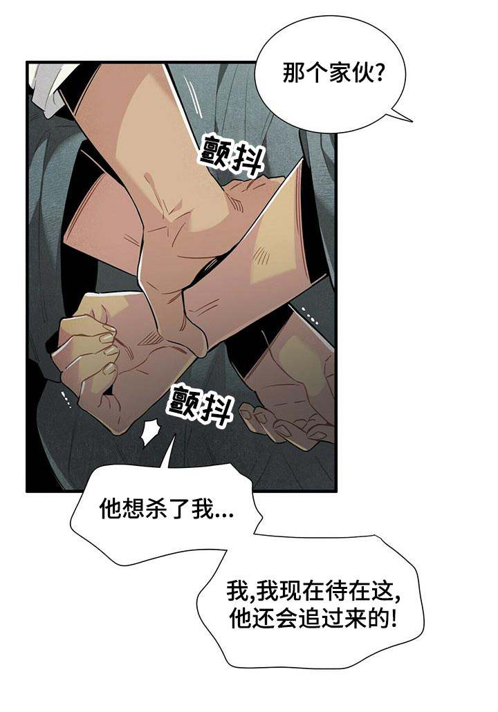 第71话10