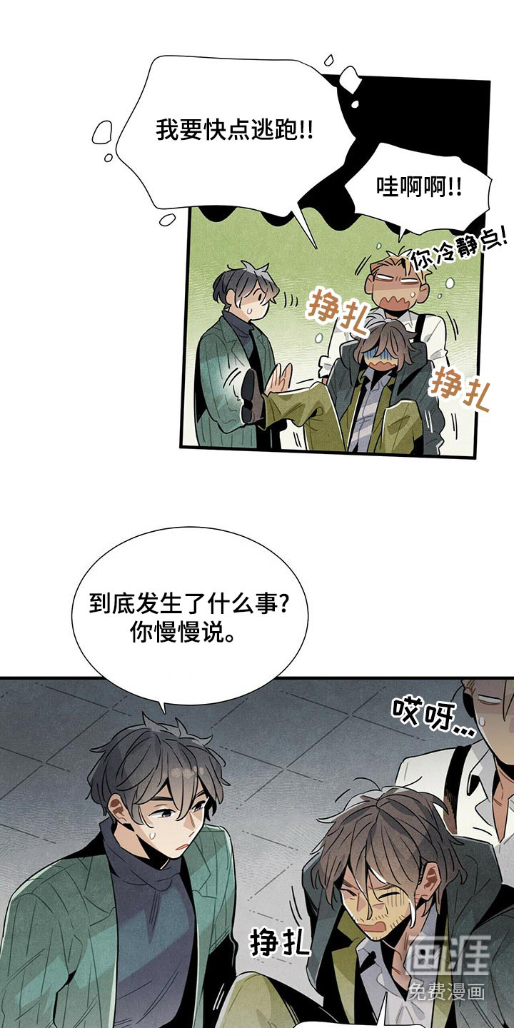 第71话11