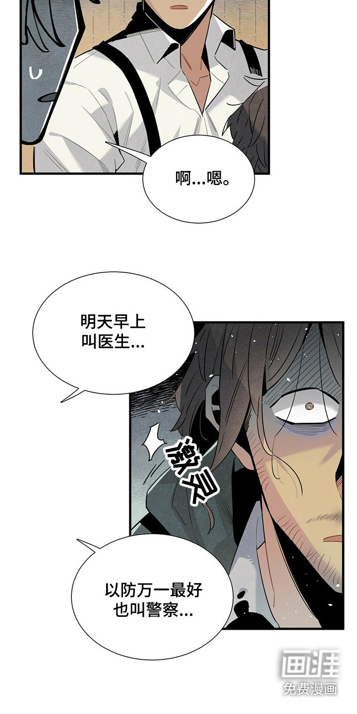 第71话18